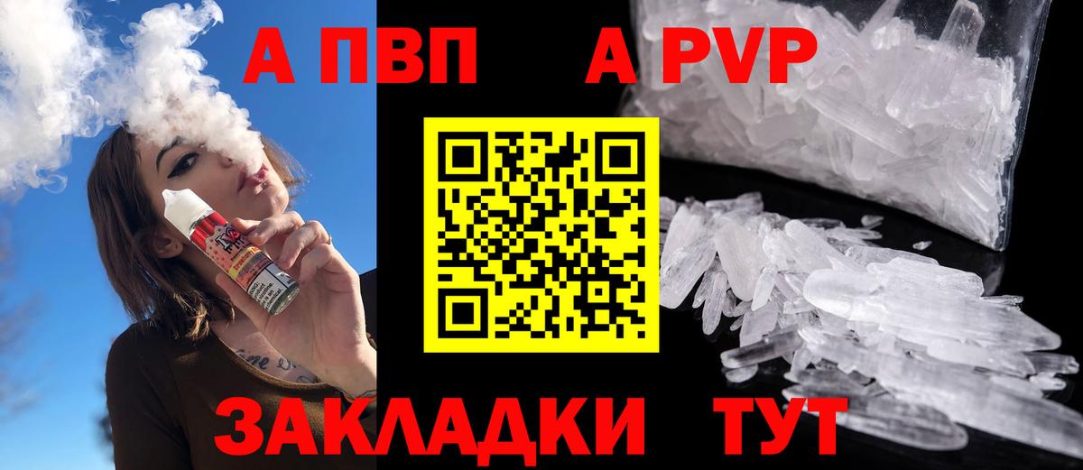 A PVP мука Новороссийск