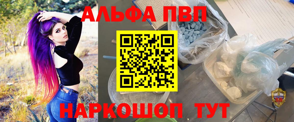 Alpha-PVP СК  Alpha PVP Crystall  Вход с VPN  Новороссийск  Alpha PVP крисы CK 