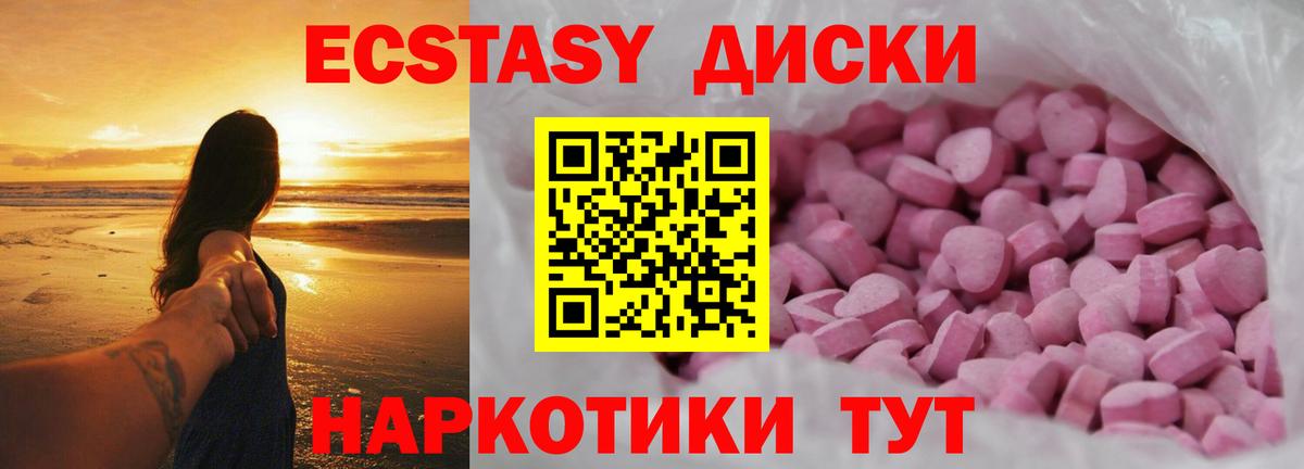ЭКСТАЗИ DUBAI Новороссийск