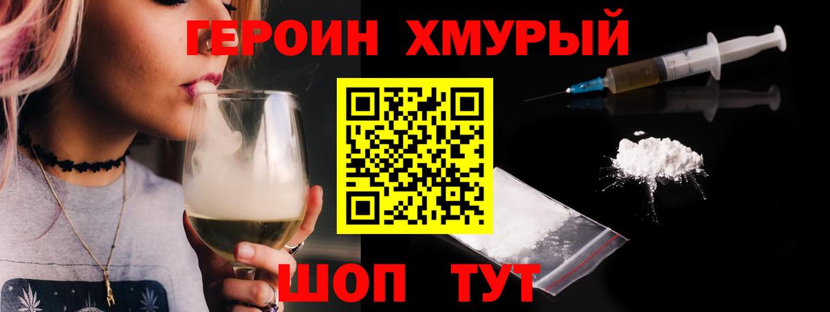 Героин афганец Новороссийск