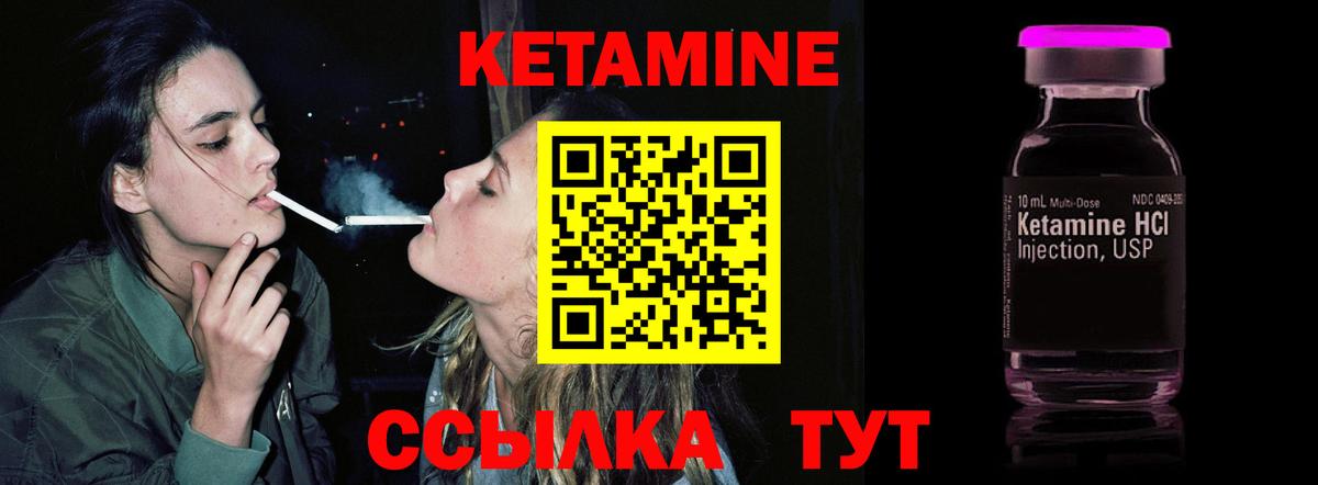 КЕТАМИН ketamine  гидра зеркало  Новороссийск  КЕТАМИН ketamine  дарк нет какой сайт  Вход с VPN 