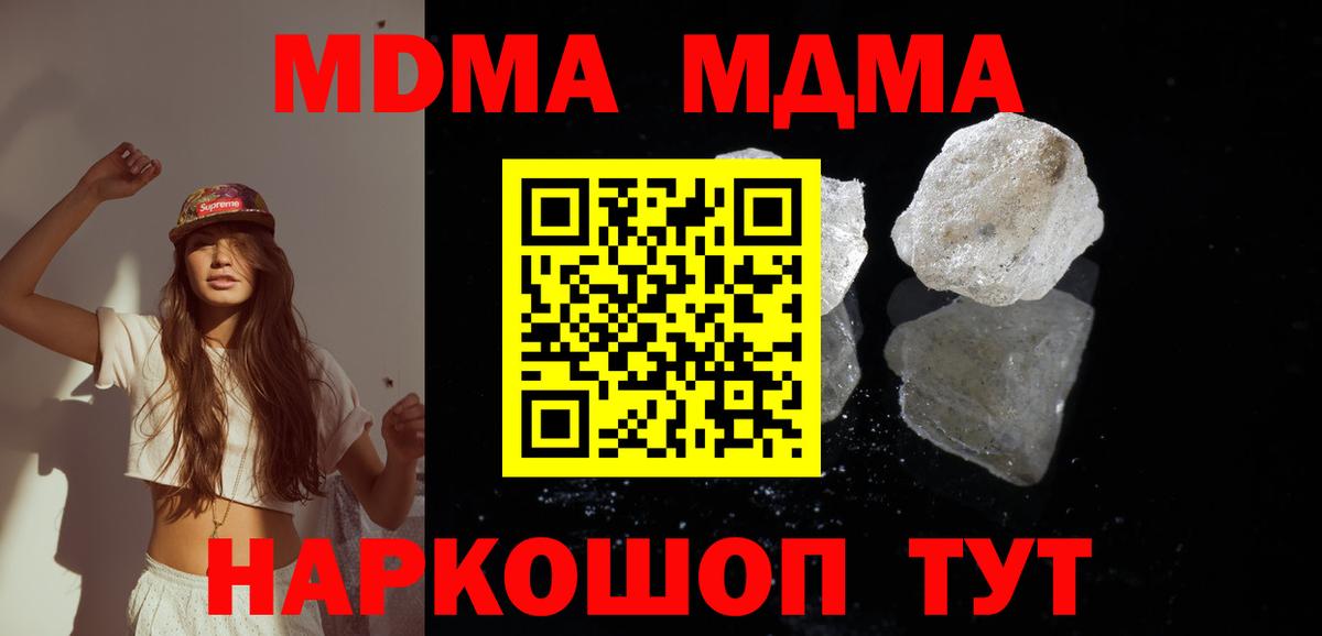 MDMA Molly  МДМА Molly  Новороссийск  Вход с VPN 