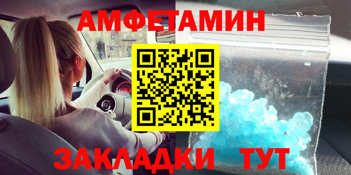 Первитин Methamphetamine Новороссийск