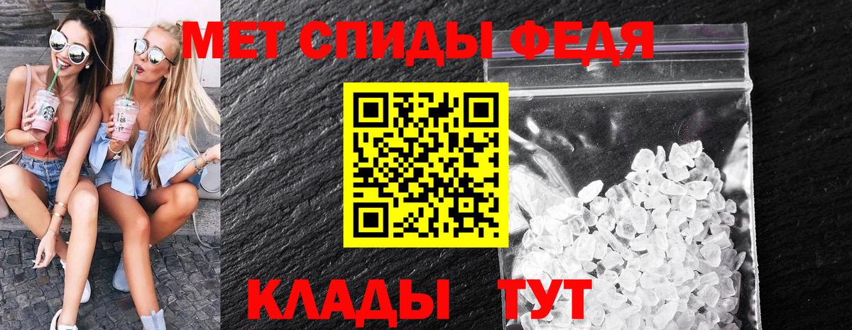 Метамфетамин витя  Метамфетамин витя  Вход с VPN  Новороссийск 
