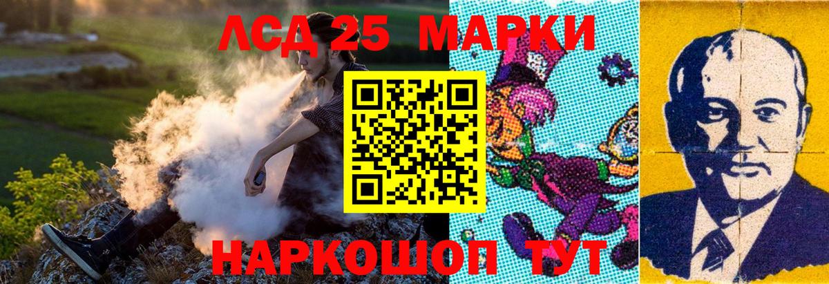 Наркотические марки 1,8мг  Вход с VPN  Новороссийск 