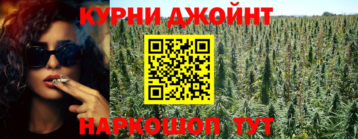 Марихуана Bruce Banner Новороссийск